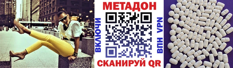 Метадон methadone Краснотурьинск