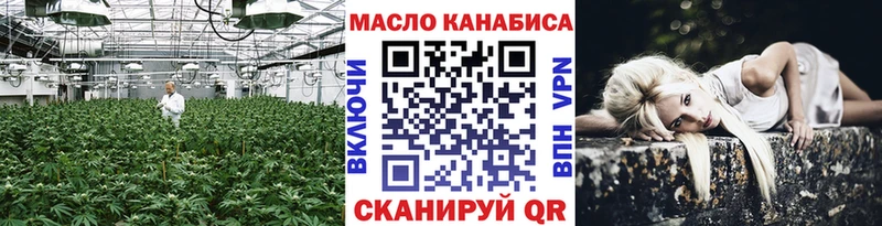 ТГК гашишное масло Краснотурьинск